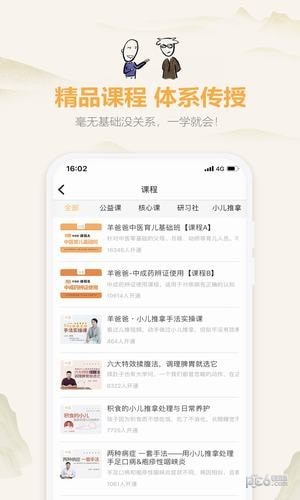 羊爸爸手机版(3)