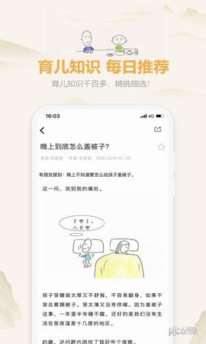 羊爸爸手机版(2)