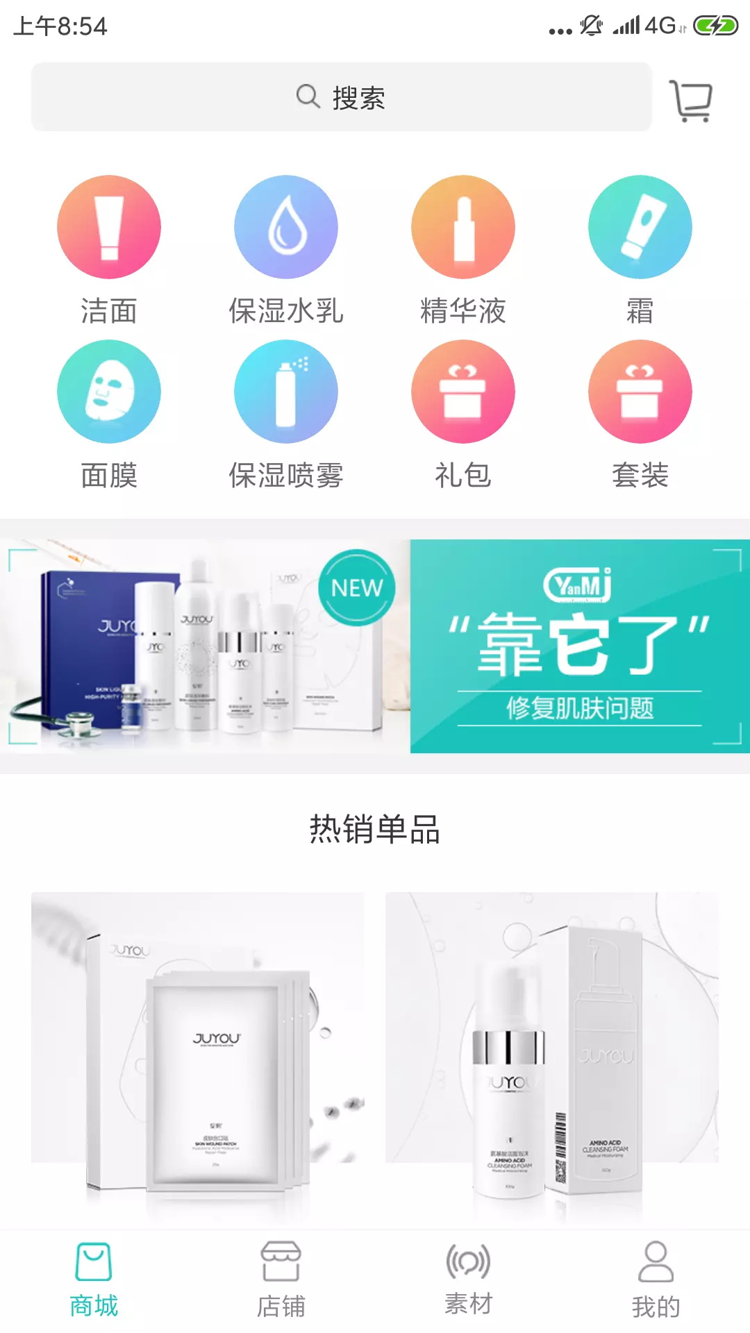 言美家安卓版(3)