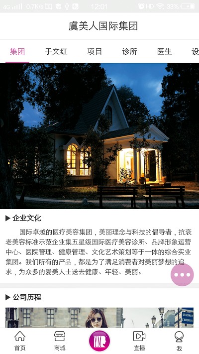 虞美人安卓版(3)