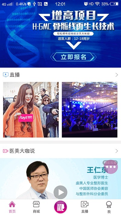 虞美人安卓版(2)