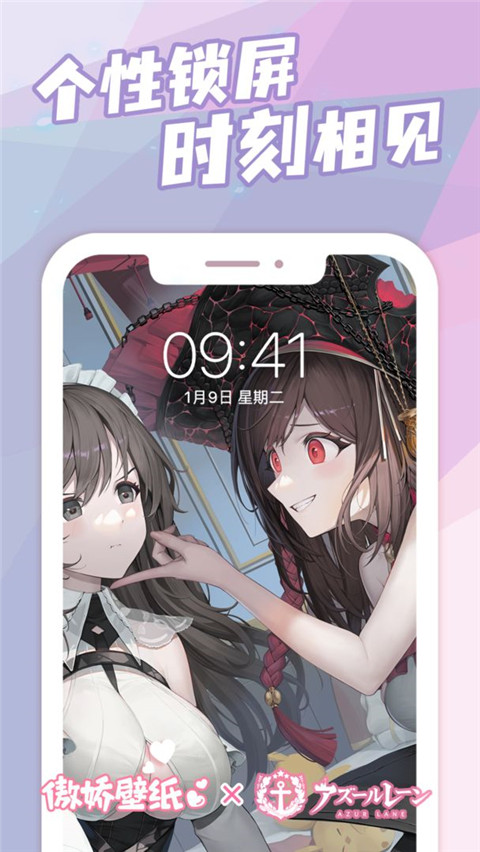 傲娇壁纸安卓版(2)