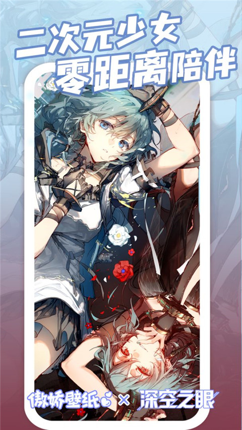 傲娇壁纸安卓版(3)