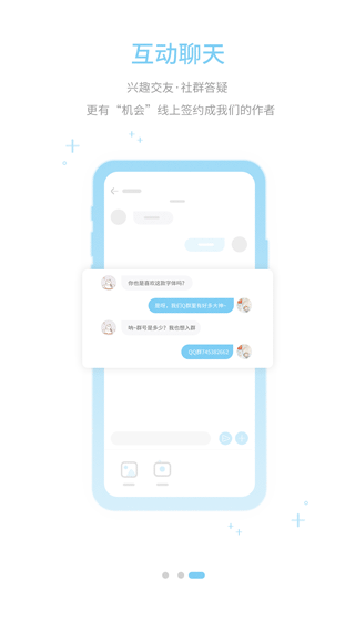 字体管家最新版(2)