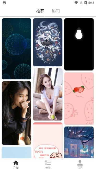 花样壁纸最新版(3)