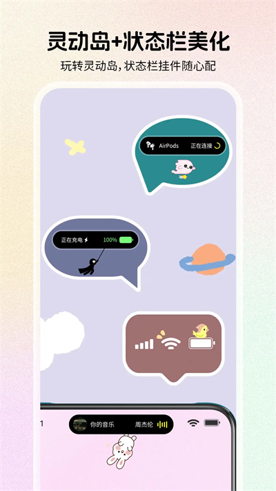 组件岛最新版(3)