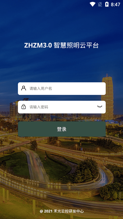 禾光云控中心(2)