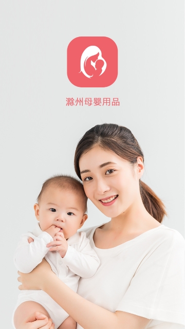 滁州母婴用品(3)