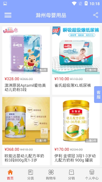 滁州母婴用品(2)