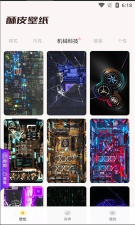 酥皮壁纸最新版(1)