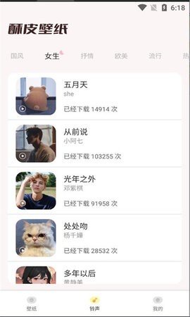 酥皮壁纸最新版(3)