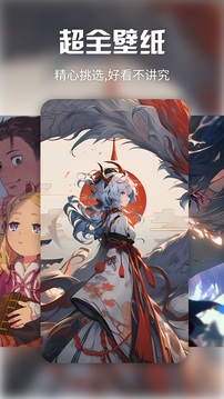 次元壁纸最新版(3)