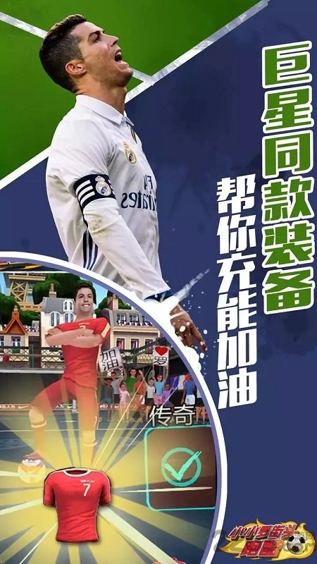 小小罗街头跑酷(2)