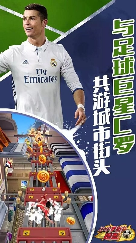 小小罗街头跑酷(1)