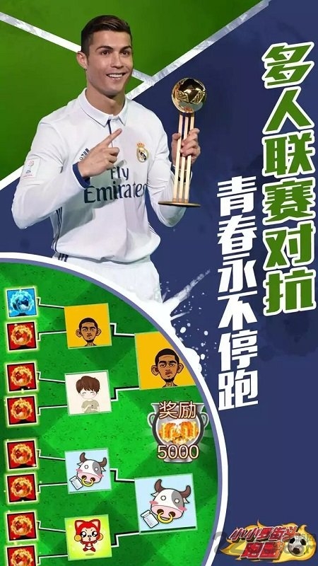 小小罗街头跑酷(3)