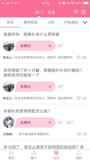 新妈新宝最新版(2)