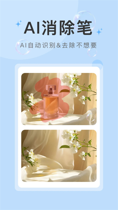 水印云最新版(3)