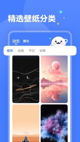 水星动态壁纸(2)