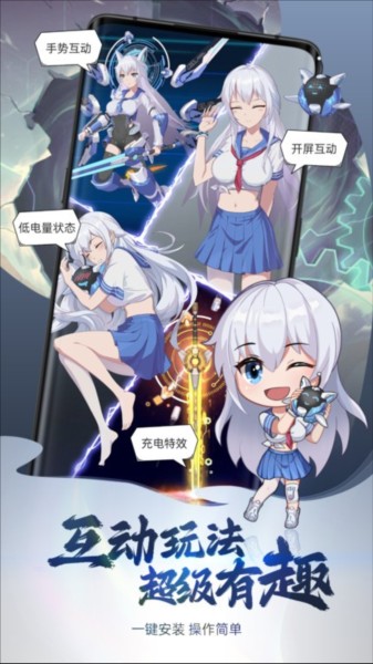 次元互动壁纸(3)