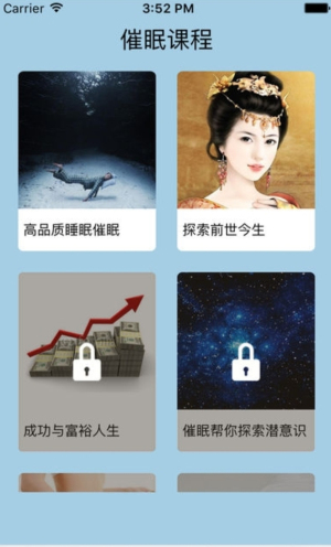 睡眠催眠助手(1)