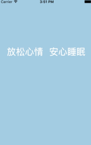 睡眠催眠助手(2)