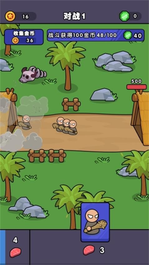 史诗进化战争(2)