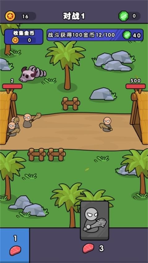 史诗进化战争(3)