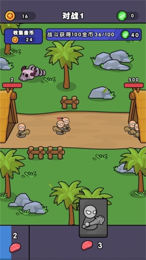 史诗进化战争(1)