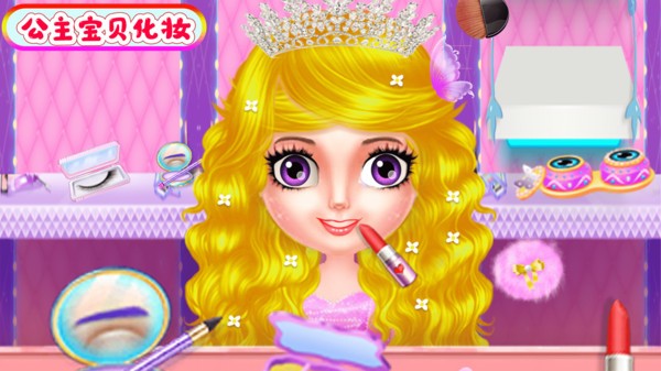 宝宝公主爱洗澡(1)