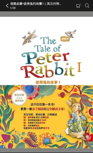 彼得兔的故事绘本(2)