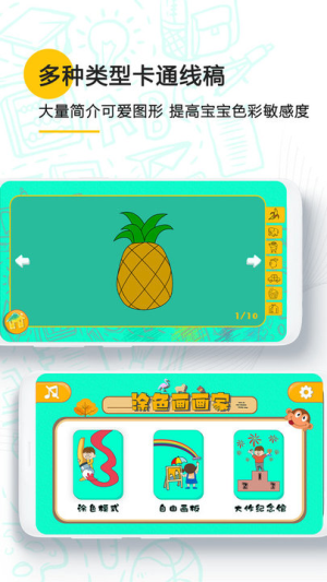 涂色大作战绘画(3)