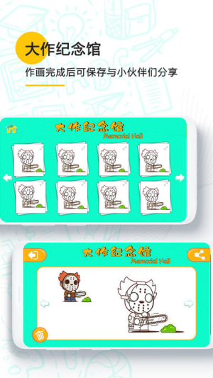 涂色大作战绘画(1)