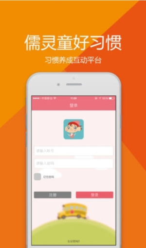 儒灵童好习惯(1)