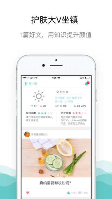 你今天真好看安卓版(3)