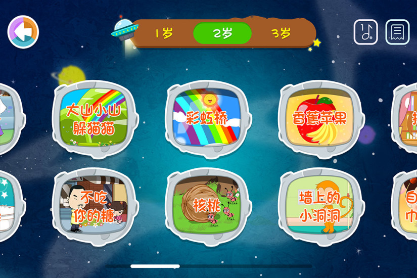 百首儿歌童谣(3)