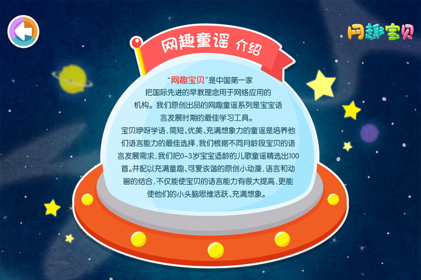 百首儿歌童谣(1)