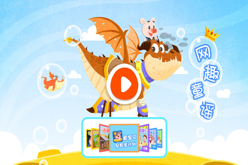 百首儿歌童谣(2)