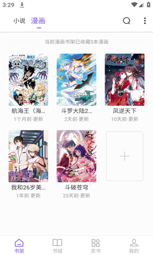 漫客阅读器手机版(2)