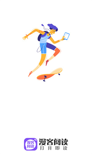 漫客阅读器手机版(3)