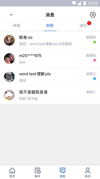 旅游商家最新版(2)