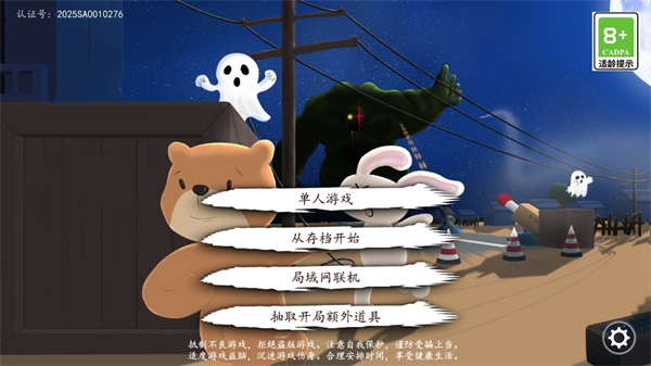 科技塔防生存(2)