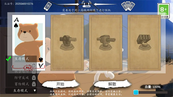 科技塔防生存(3)