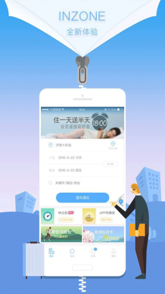 银座酒店最新版(2)