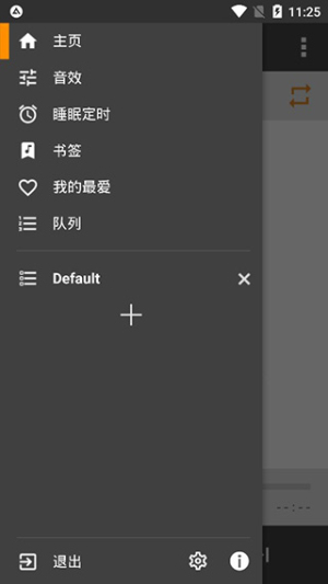 AIMP音乐播放器(1)