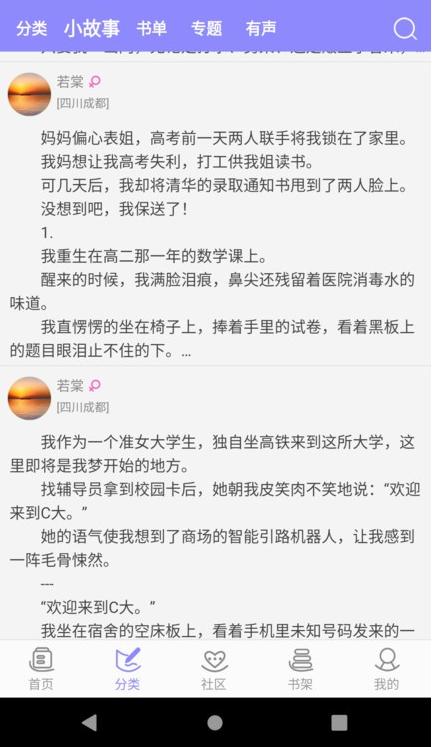 云吞小说app(3)