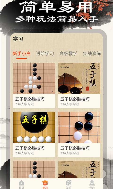 中国五子棋(2)