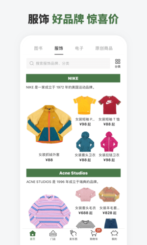 多抓鱼二手书交易(2)