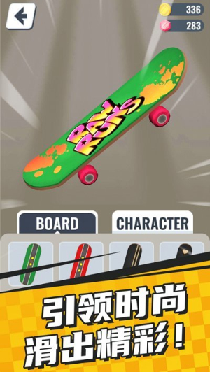 滑板大冲关(2)