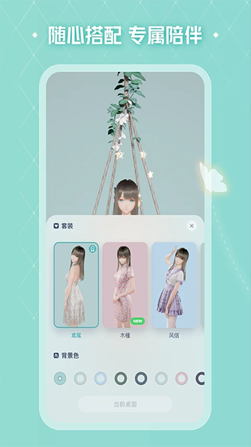 yoyo鹿鸣人工桌面(2)