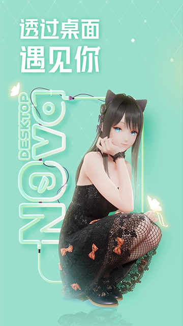 yoyo鹿鸣人工桌面(1)